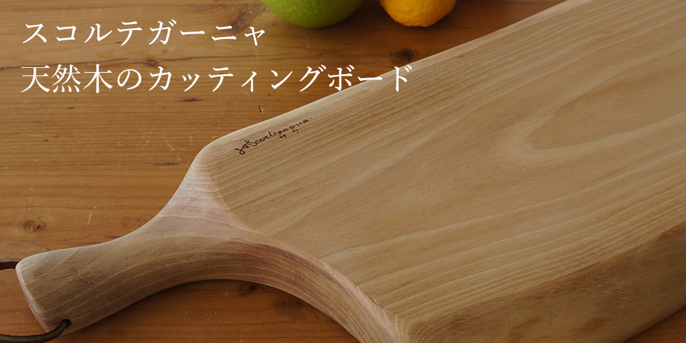 スコルテガーニャ