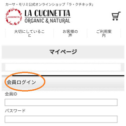 ログイン3