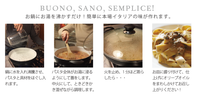 ラ・プロンタ 作り方