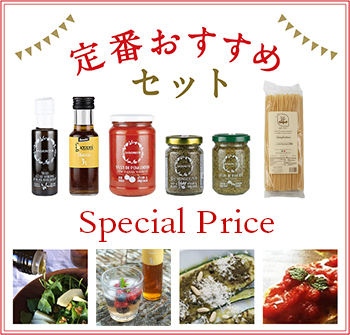 定番おすすめセット