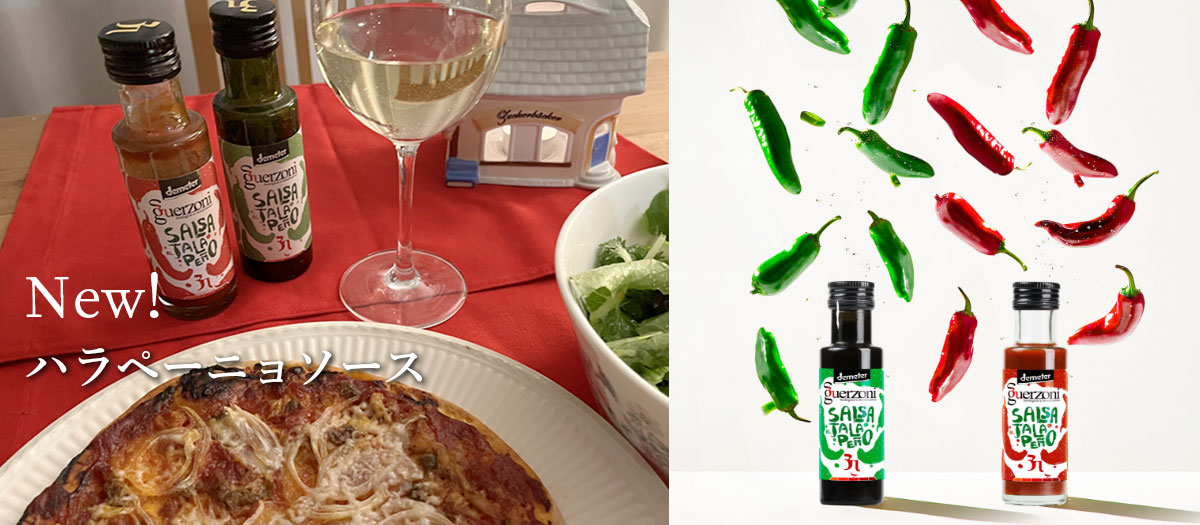 ハラペーニョソース