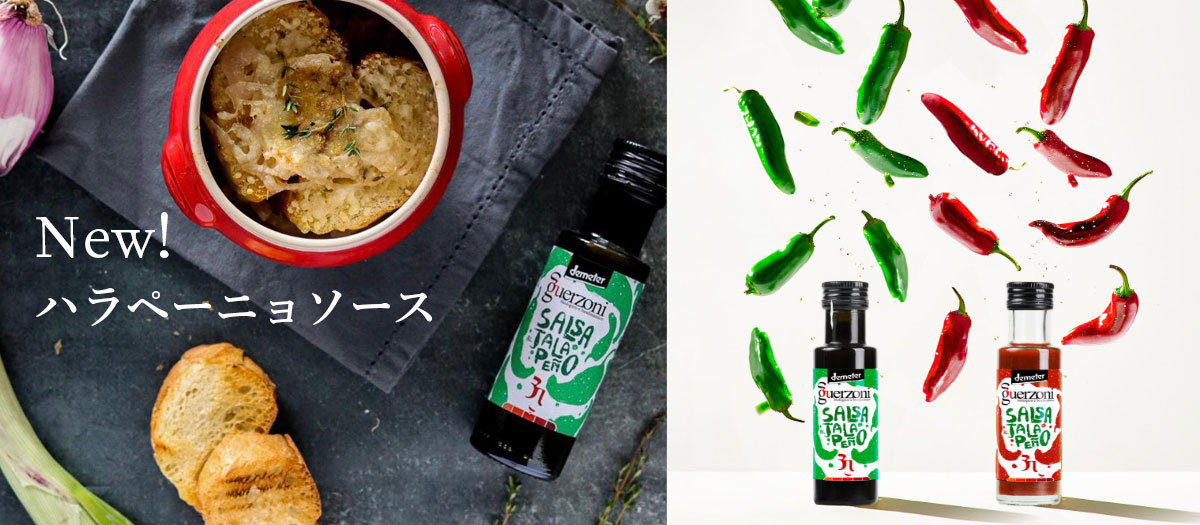 ハラペーニョソース