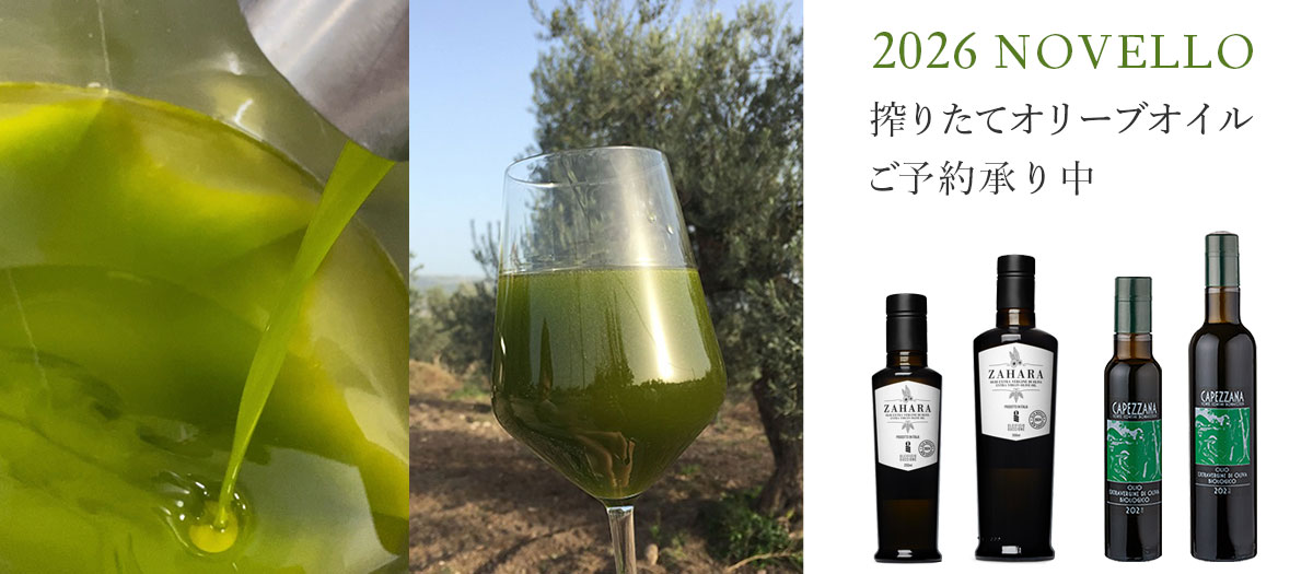 2026年搾りたてオリーブオイル ご予約承り中