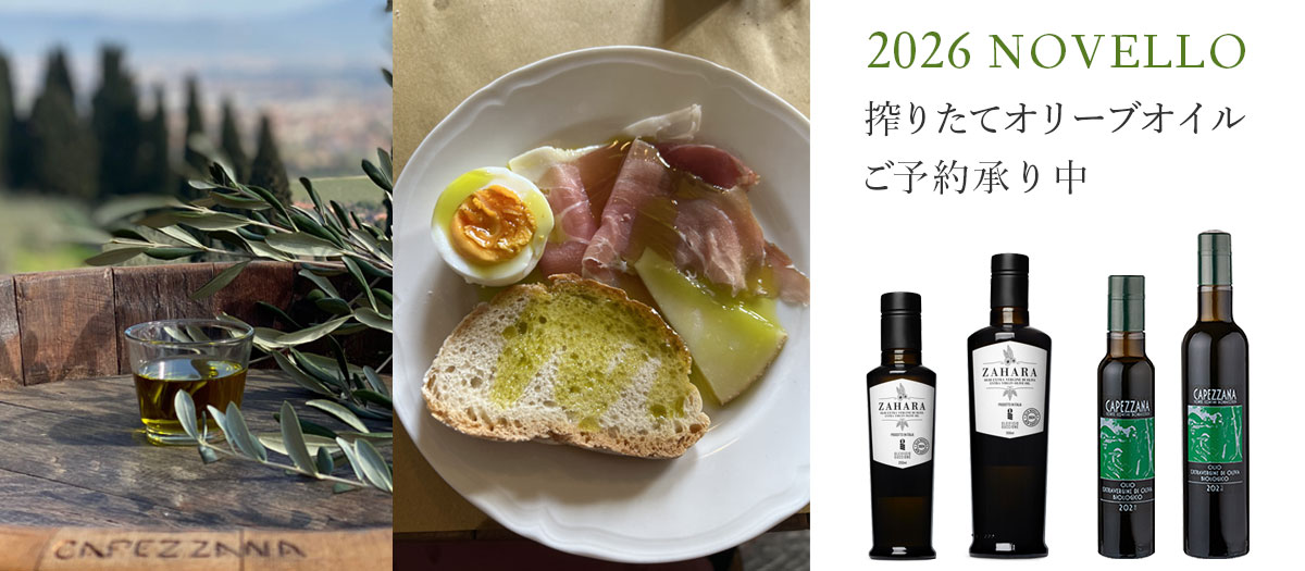 2026年搾りたてオリーブオイル ご予約承り中