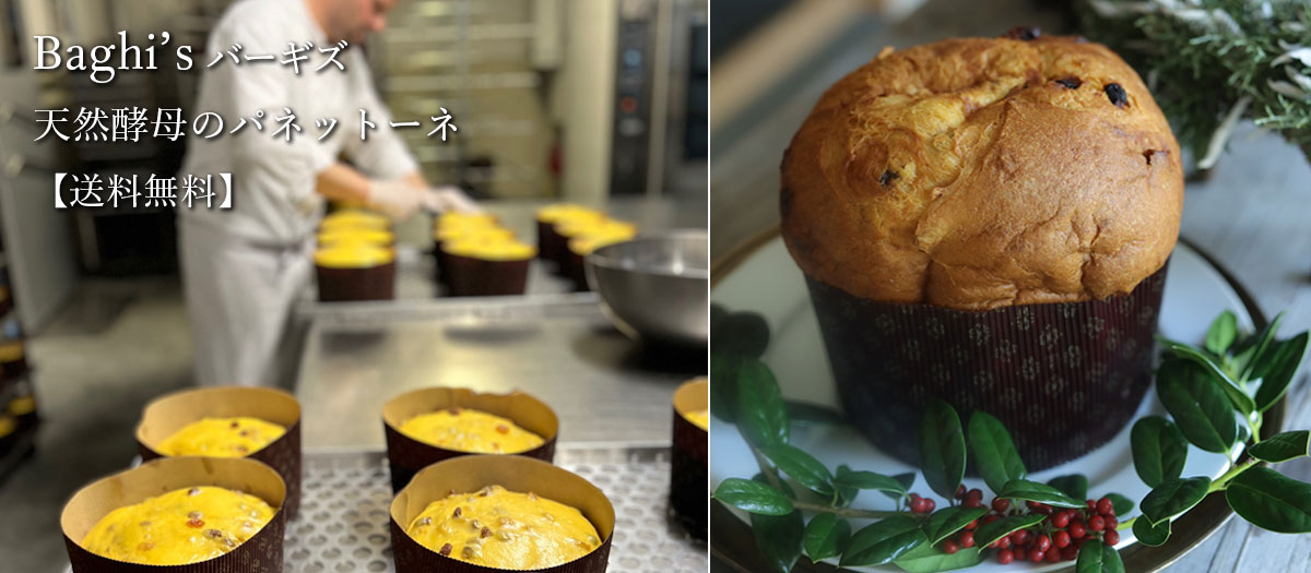 パネットーネ　送料無料