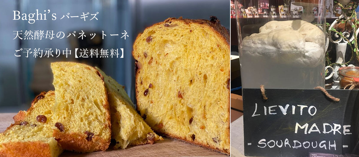 パネットーネ ご予約承り中(送料無料)
