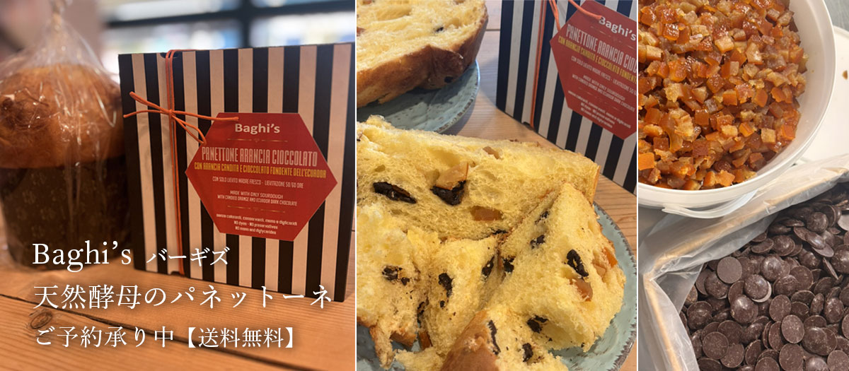 パネットーネ オレンジチョコレート ご予約承り中