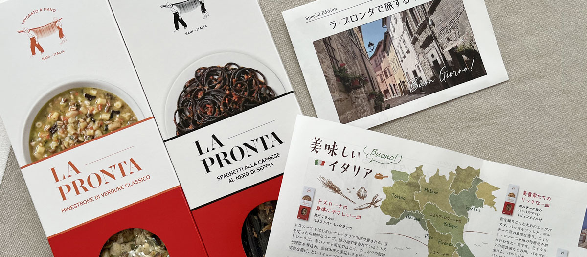 ラプロンタ　いかすみのスパゲッティ