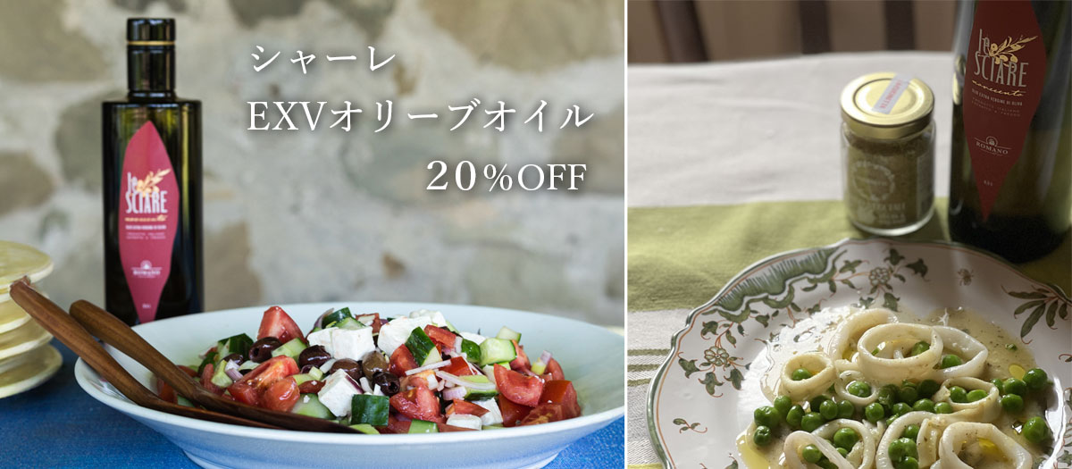 シャーレ オリーブオイル 20%OFF