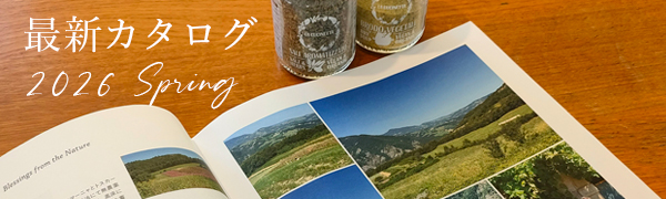 最新カタログ 2026