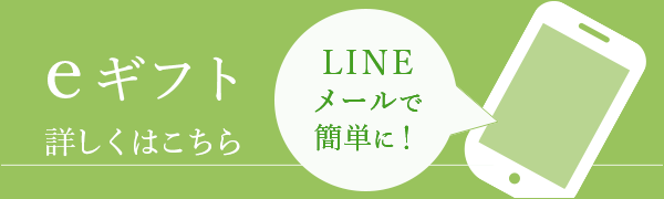 eギフト