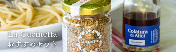 おすすめセット　コラトゥーラパスタ