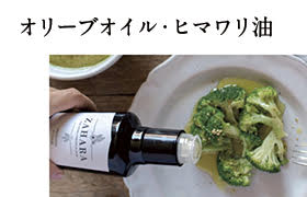 オリーブオイル